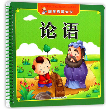 國學啟蒙大卡