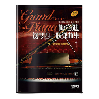 鋼琴曲集