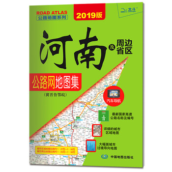 公路地圖
