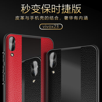 度雋 vivo x21 手機殼/保護套