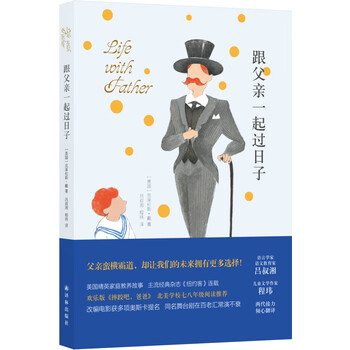 父親