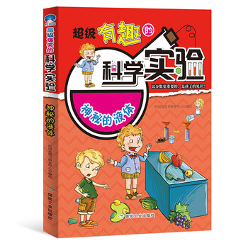 有趣的實(shí)驗(yàn)