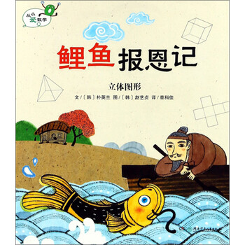 鯉魚