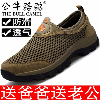 公牛駱駝（THE BULL CAMEL）男士G1652網(wǎng)面卡其 42