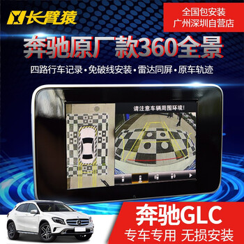 c180倒車影像