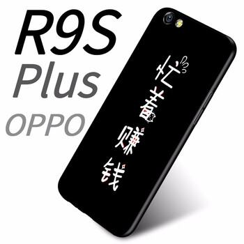 幻璽 OPPO r9plus 手機(jī)殼/保護(hù)套
