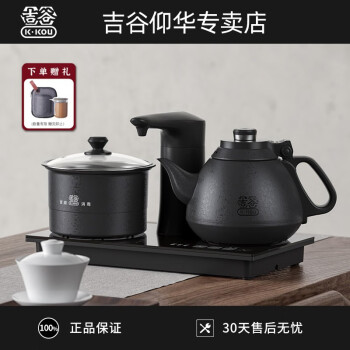 吉谷kkou烧水壶电水壶全自动上水tc006智能电茶炉12l大容量电茶壶嵌入