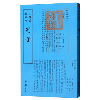 四庫全書