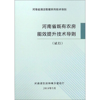 取暖