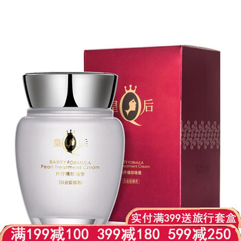 美膚皇后