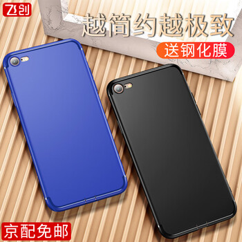 7保護(hù)套外殼