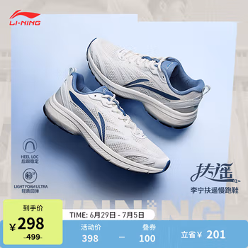 李宁扶遥丨跑步鞋女鞋2023新款低帮透气反光稳定复古运动鞋ARXT014 香槟白-1 37