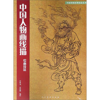 中國人物畫
