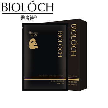 碧洛詩（Bioloch）面膜美白，清潔，補水保濕，去黑頭，美白淡斑，淡斑