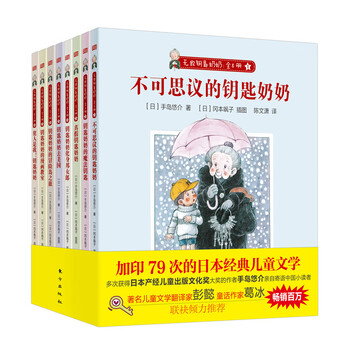鑰匙奶奶