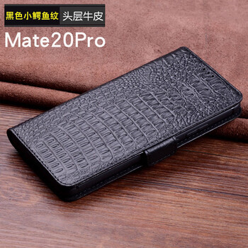 曼爾（ManEr） 華為mate20/x/pro/保時(shí)捷 手機(jī)殼/保護(hù)套