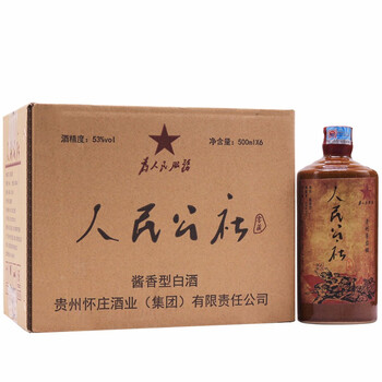 茅臺(tái)鎮(zhèn)酒活動(dòng)