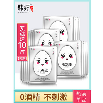 雞蛋蠶絲面膜