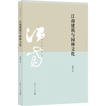 建筑與文化