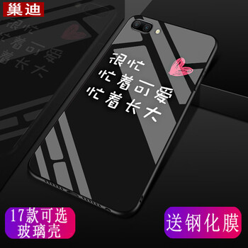 巢迪 oppoA5 手機(jī)殼/保護(hù)套