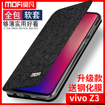 莫凡 vivoZ3 手機(jī)殼/保護(hù)套