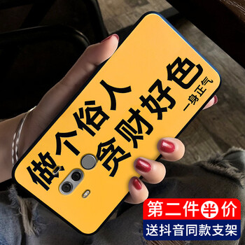屹川（YICHUAN） 華為mate10pro 手機殼/保護套