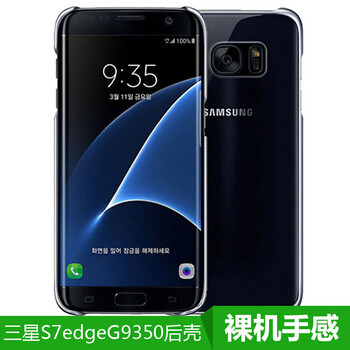 三星s7星鉆黑