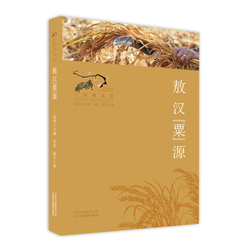 中國(guó)農(nóng)業(yè)