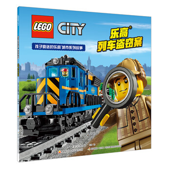 樂(lè)高城市列車(chē)
