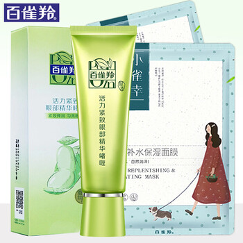 百雀羚精華水