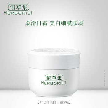 未知乳液/面霜提亮膚色，修護(hù)，淡斑