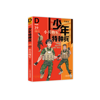 將軍