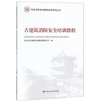 培訓(xùn)安全