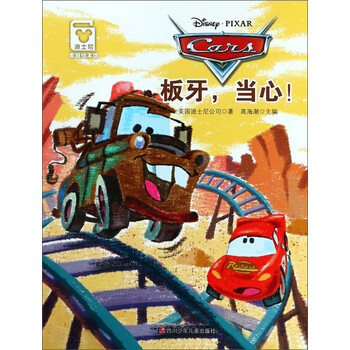 板牙