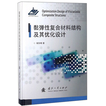 復合材料