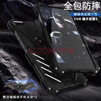 ZIMON 堅果3 手機殼/保護套