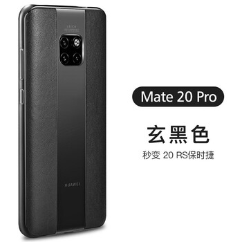 雅御（YAYU） 華為Mate 20 RS保時捷 手機殼/保護套