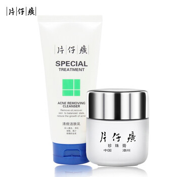 片仔癀乳液/面霜美白，滋潤，提亮膚色，修護(hù)，淡斑，抗痘