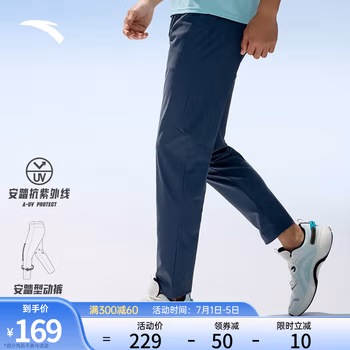安踏（ANTA）冰肤型动裤运动卫裤男防晒抗紫外线户外裤2023夏长裤运动休闲裤子 【冰肤平口】基础黑7301-4 L/175