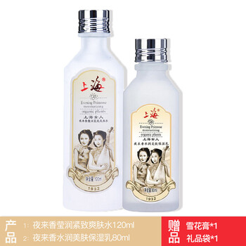 國貨護膚品爽膚水