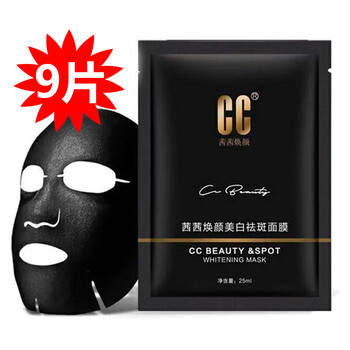 去黑色素面膜