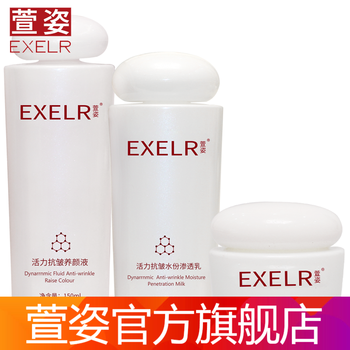 緊致抗皺護(hù)膚套裝