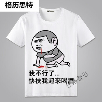 格歷思特 短袖 男士T恤 【5】 S，XL，L，XXL，XXXL，M
