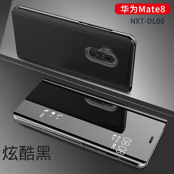 樂仕邁（LESEM） 華為mate8 手機(jī)殼/保護(hù)套