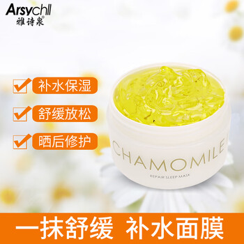 怎么樣,雅詩(shī)泉洋甘菊,雅詩(shī)泉洋甘菊