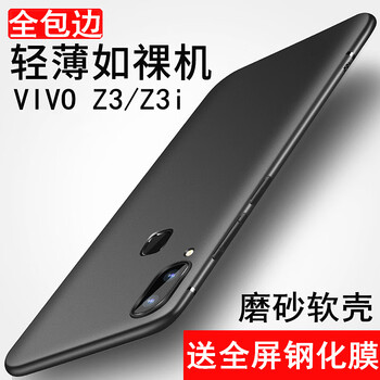 bova VIVO Z3/Z3i 手機殼/保護套