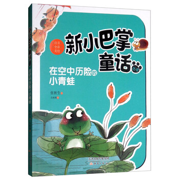 小青蛙