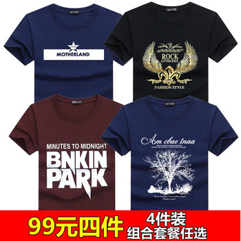 賓宇兄弟 短袖 男士T恤 套餐H:五角星藍(lán)+金翅膀黑+LP酒紅+樹藍(lán) 