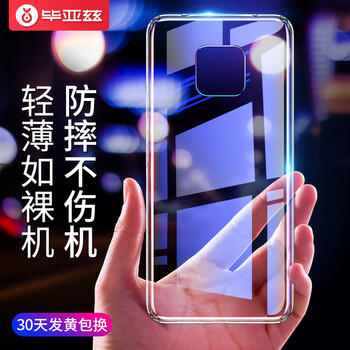 畢亞茲（BIAZE） 華為Mate 20 Pro 手機(jī)殼/保護(hù)套