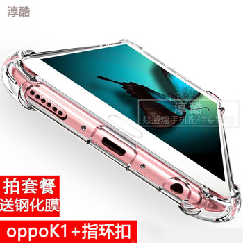 淳酷 oppok1 手機(jī)殼/保護(hù)套